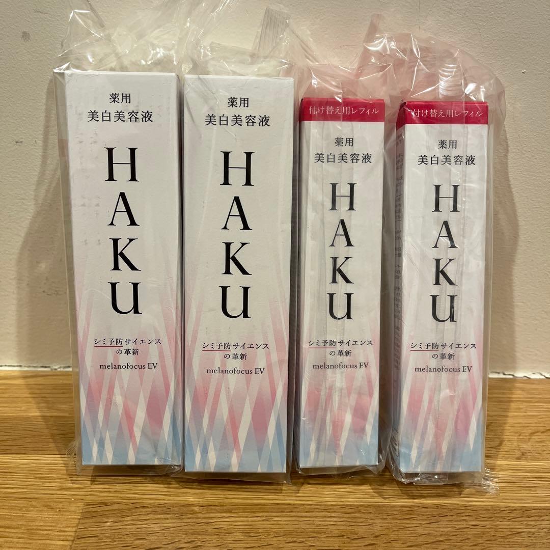 資生堂HAKU メラノフォーカスEV 本体2本+レフィル 2本 4本セット