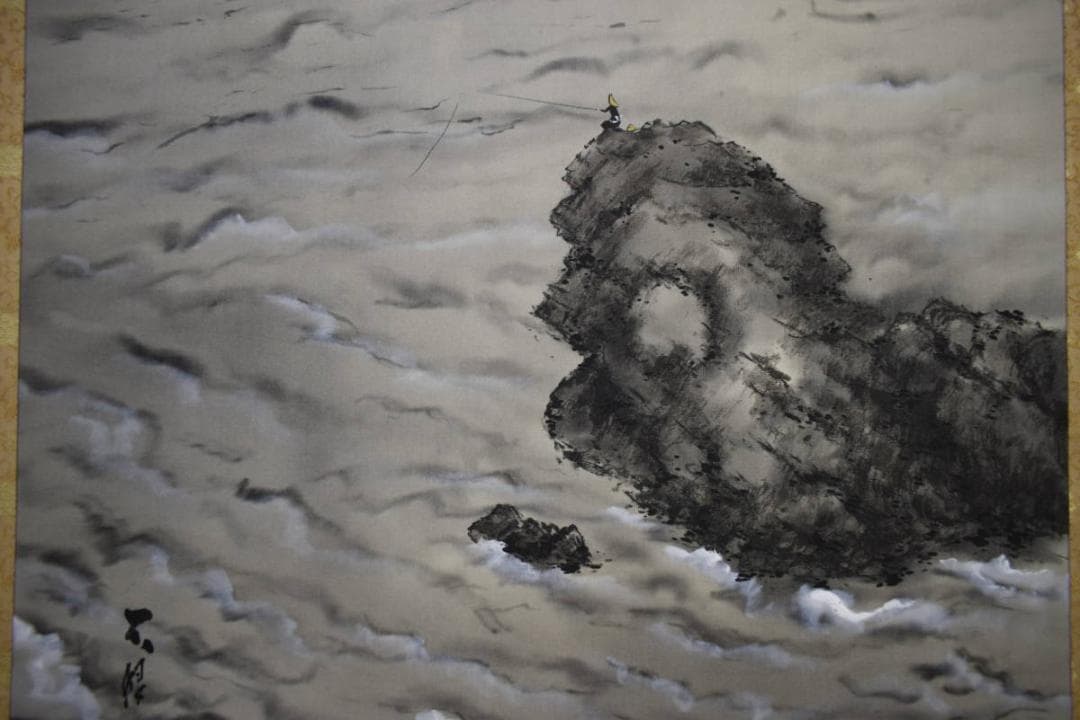 真作/三重県出身/長谷川石根/山水釣人図/布袋屋掛軸HK-96