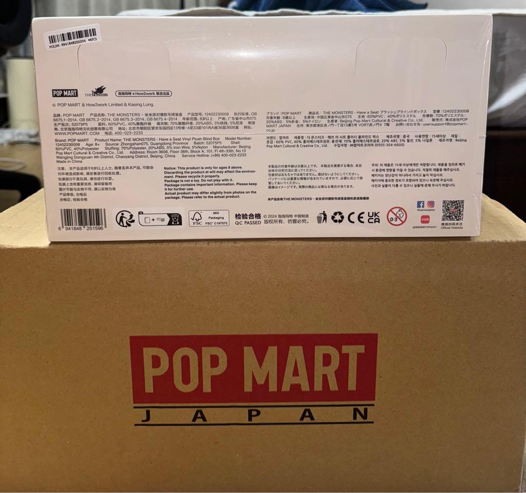 THE MONSTERS Have a seat ぬいぐるみ 10BOX