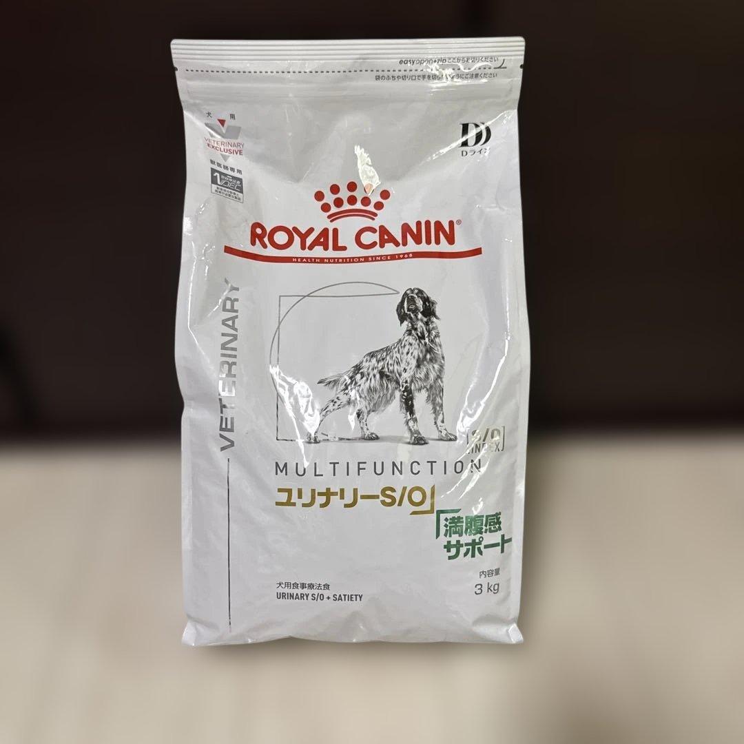 ⑦ ロイヤルカナン 犬用 ユリナリーS／O +満腹感サポート(3kg)