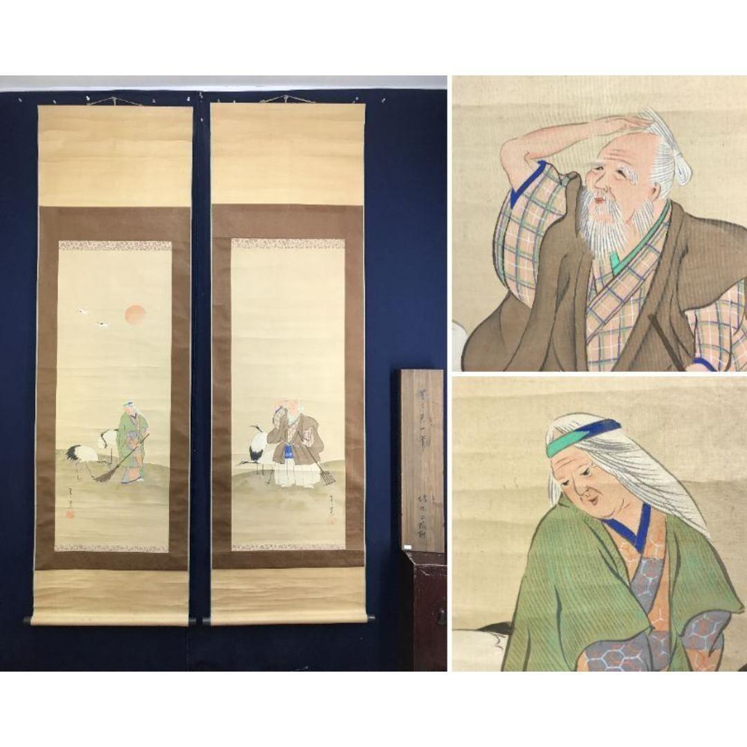 模写/鈴木其一/菁々其一/高砂図/祝/正月/人物図/掛軸/名家伝来/AK-679