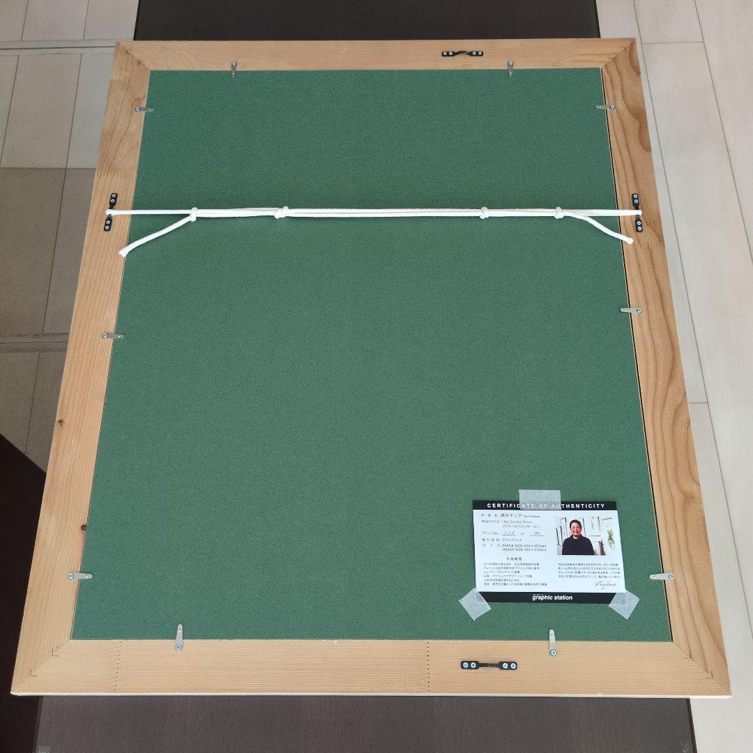 橋本 不二子 額付き 限定版画 サイン・エディション有り 作品証明書付き