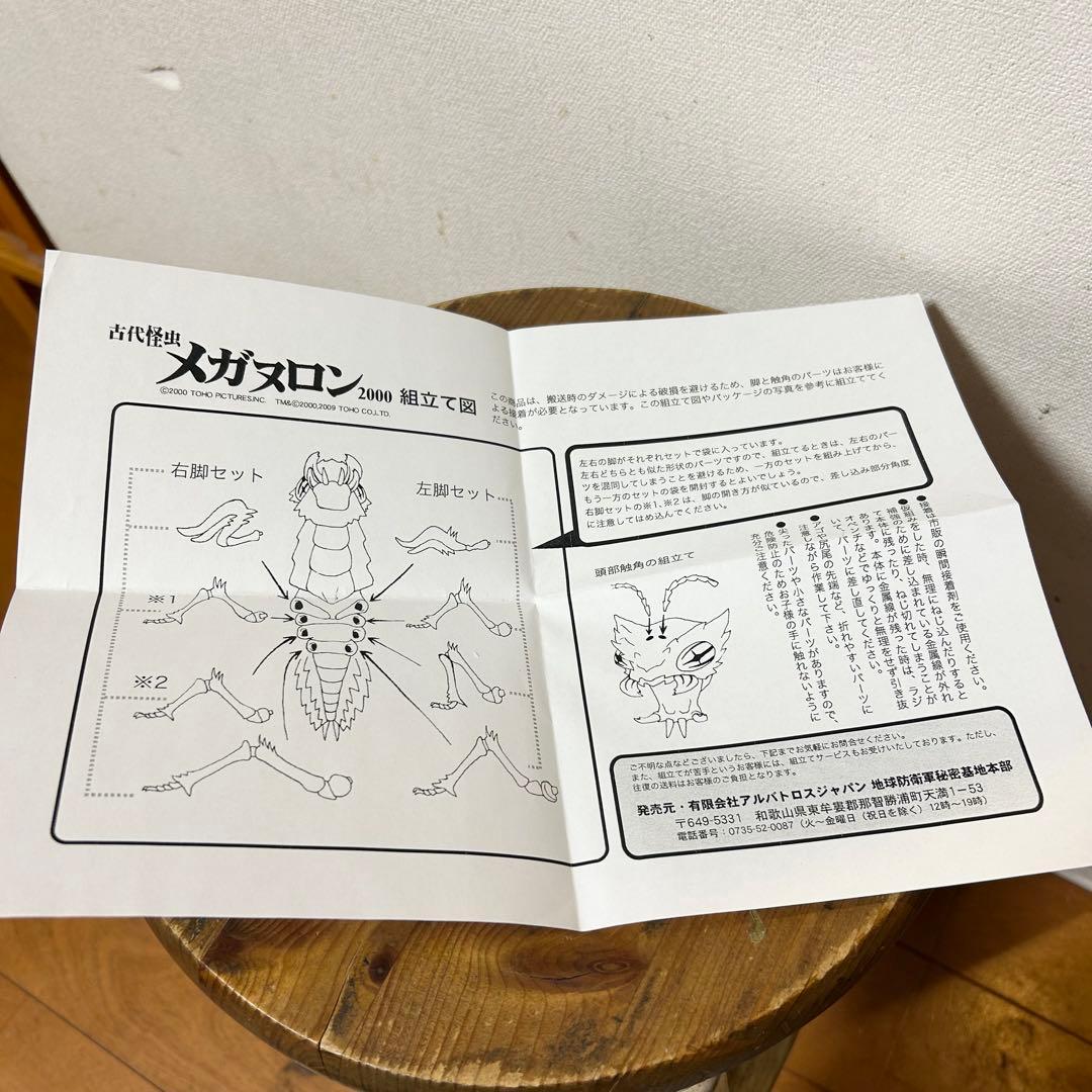 アルバトロスジャパン メガヌロン 2000 ゴジラxメカギラス ポリストーン製