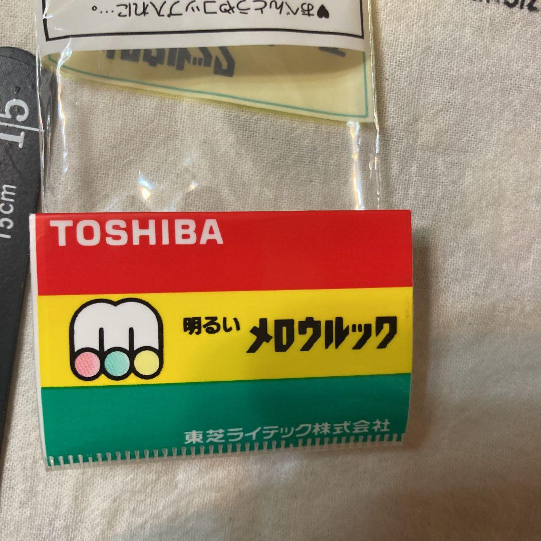 昭和レトロ　ファンシーポーチ　東芝メロウルック　おまけ　新品未使用