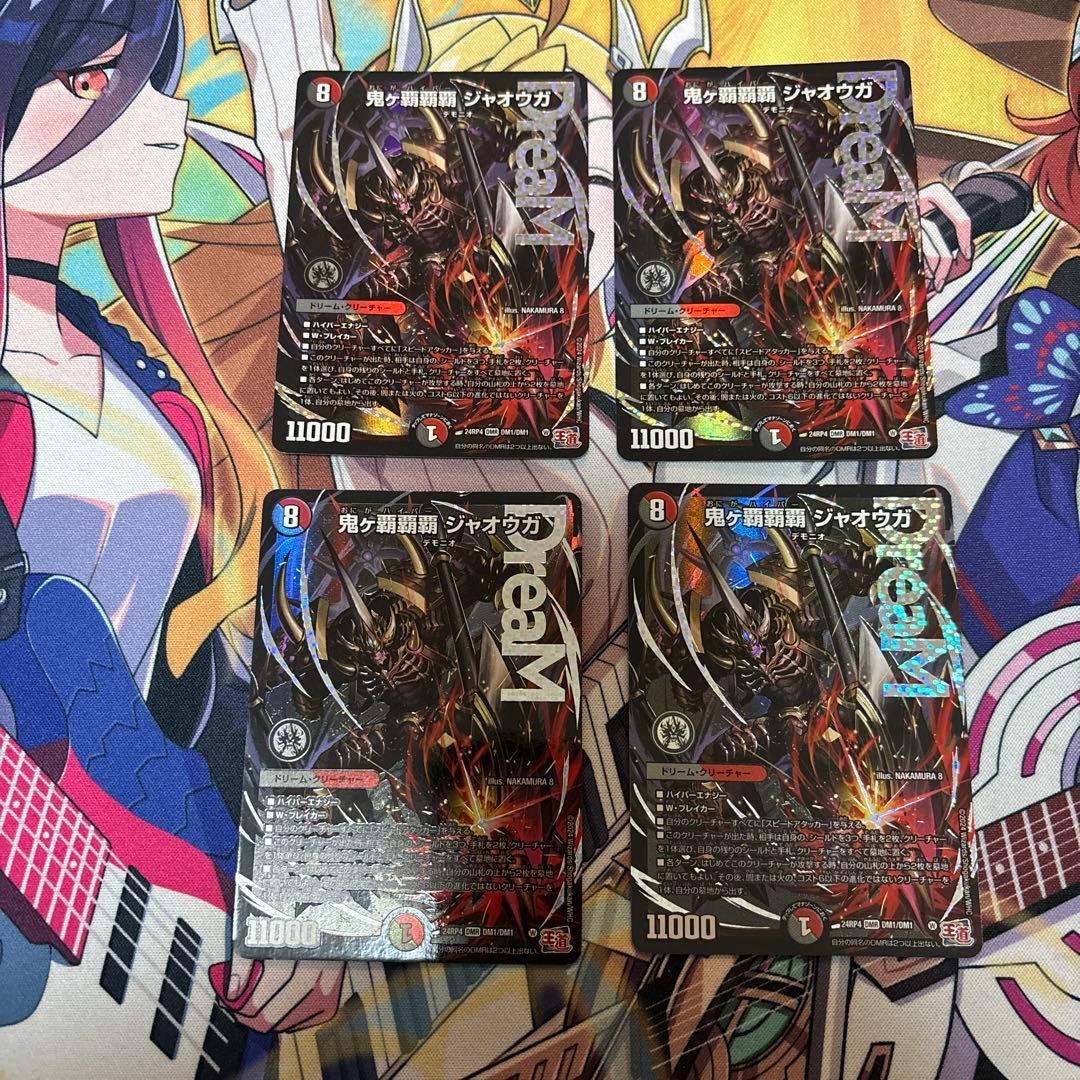 ワケあり特価　鬼ヶ覇覇覇ジャオウガ　鬼が覇覇覇ジャオウガ　おにがハイパー