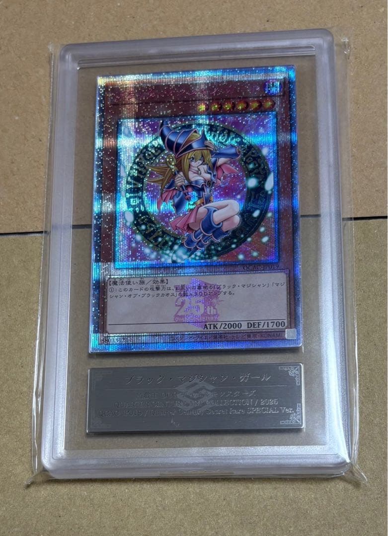 ARS10 遊戯王 ブラックマジシャンガール 25thシークレット ピンク