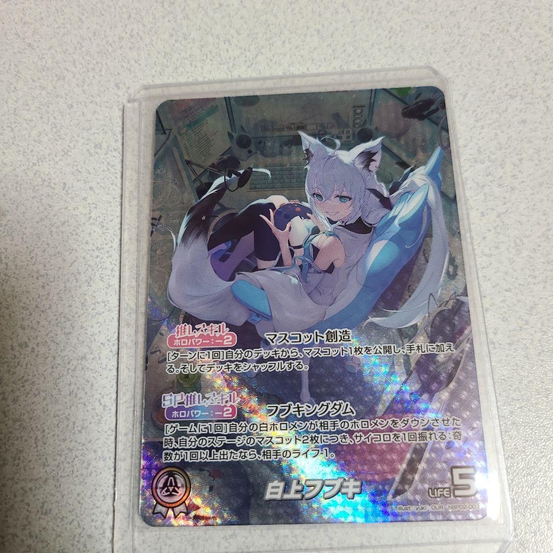 天*水様 ホロライブカードゲーム　白上フブキ　OUR ケース付き