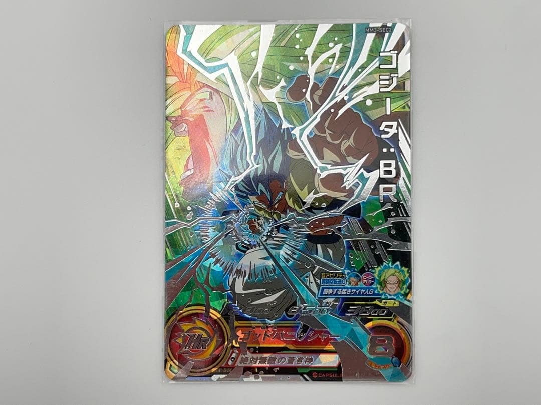 【未使用】スーパードラゴンボールヒーローズ 8枚セット