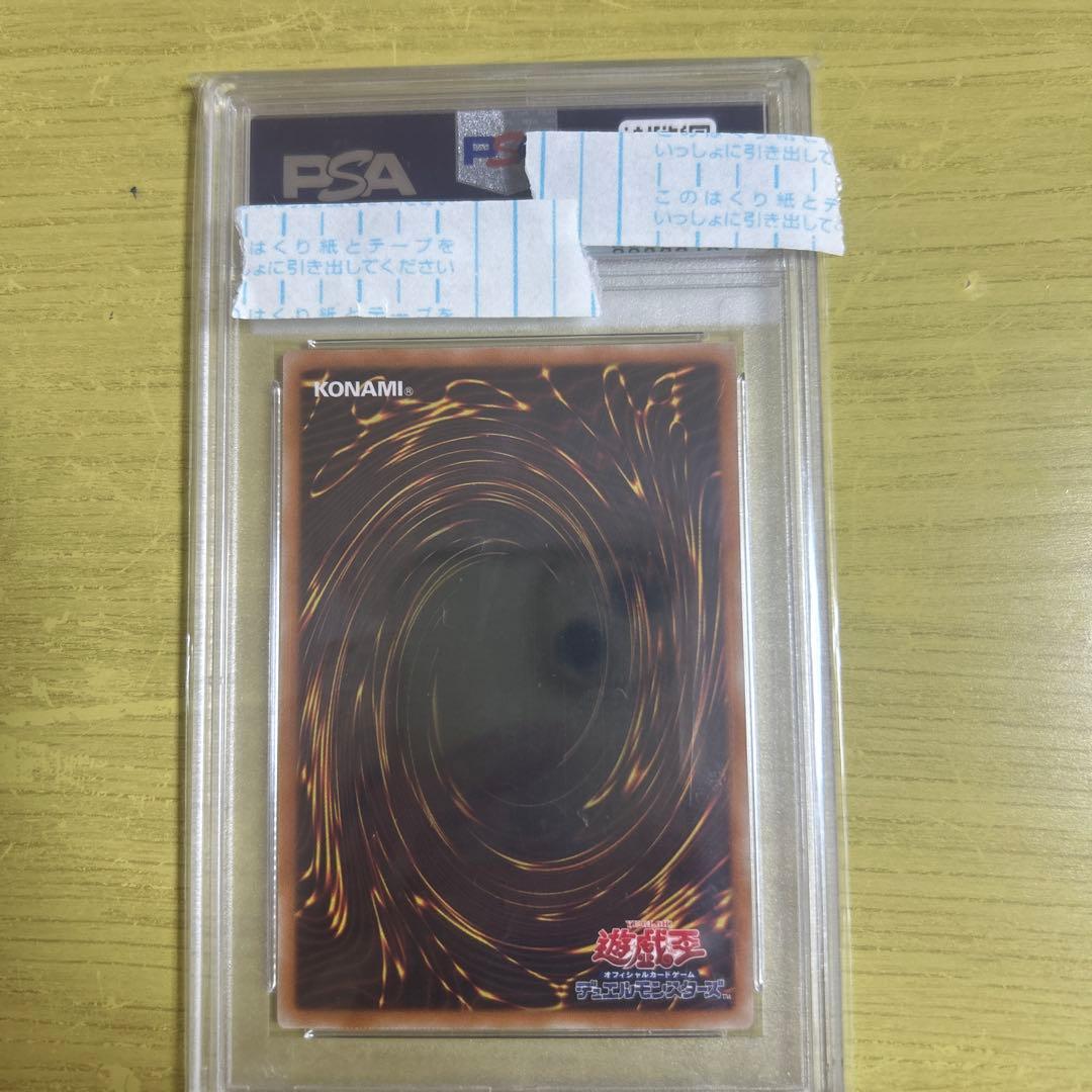 遊戯王　スターダストドラゴン　レリーフ　PSA10
