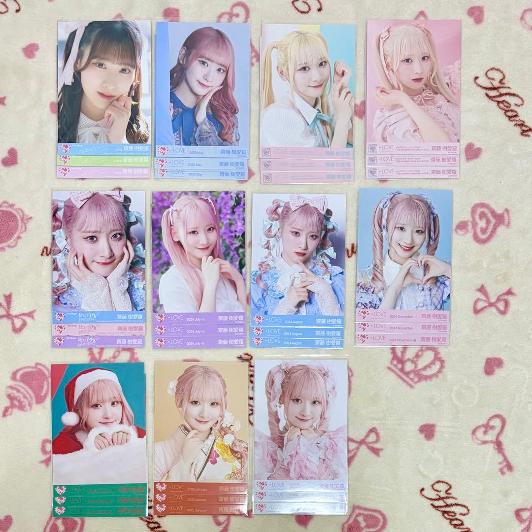 あ*も様 イコラブ　齋藤樹愛羅　生写真　コンプ　バラ　まとめ売り　セット