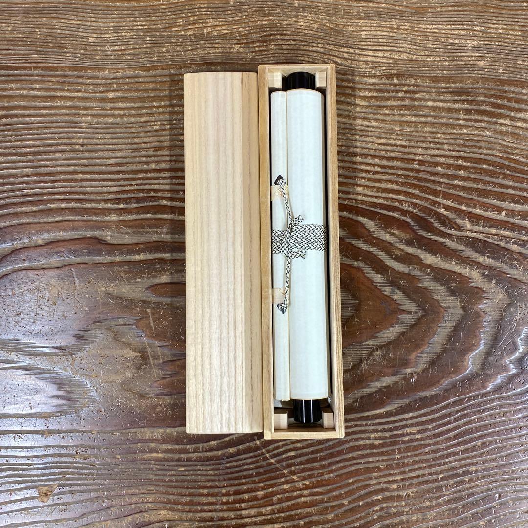 美品 掛け軸 宝林寺 福本積応作「日々是好日」共箱 禅語 茶掛け