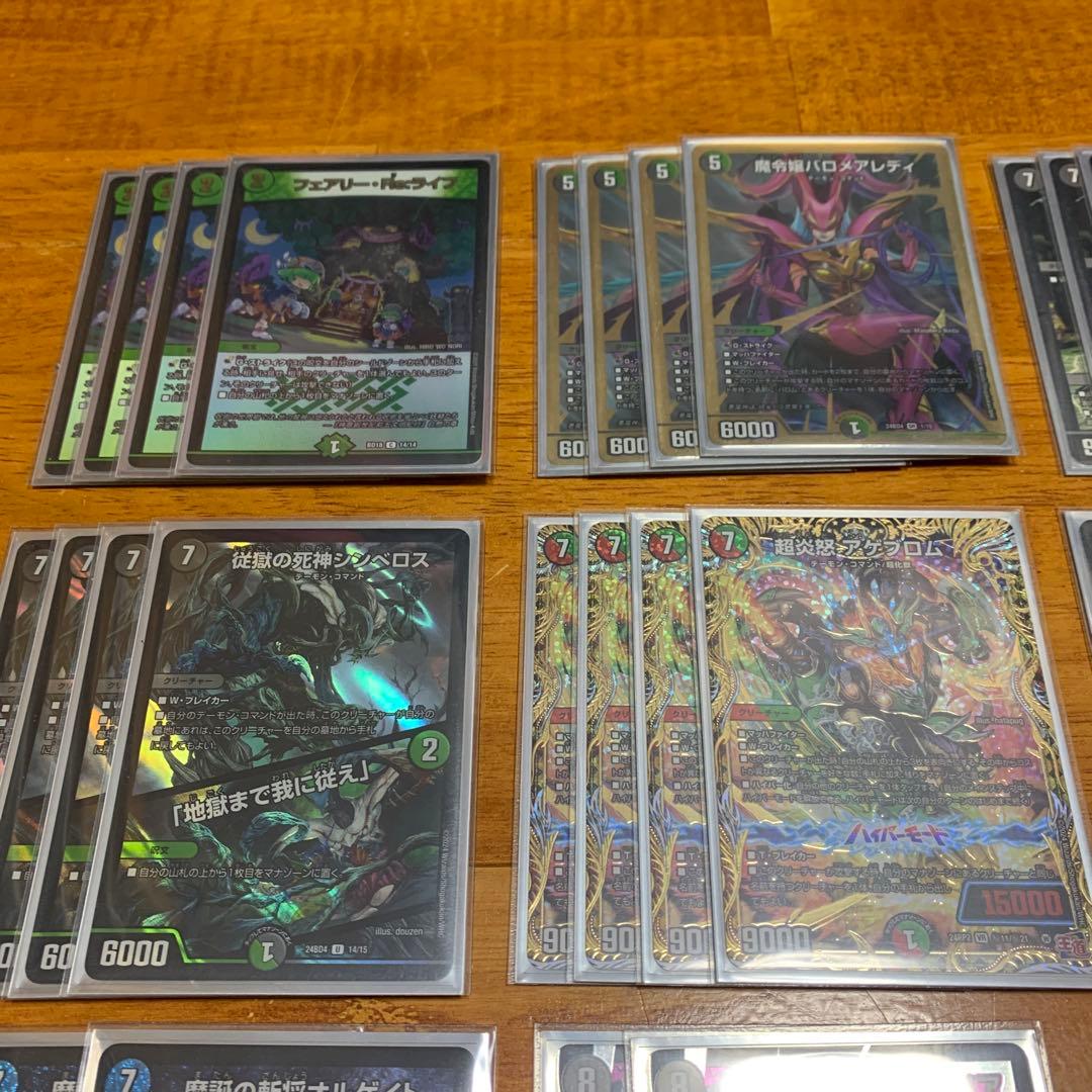 バロム　デッキ　バロムミステリー