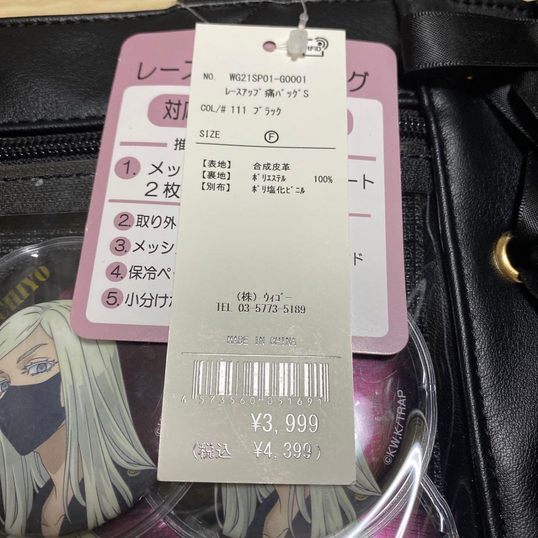 三途春千夜　痛バ　ウィゴー　レースアップ　痛バッグS ブラック