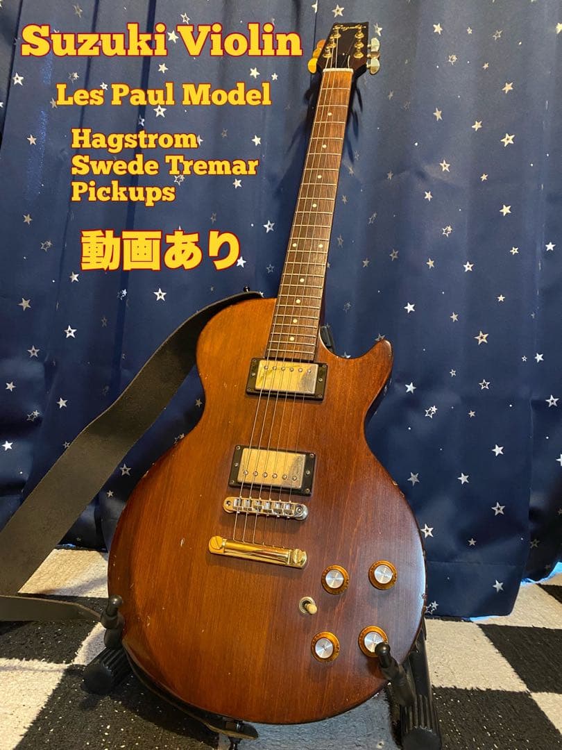 Suzuki Violin Les Paul Model (激レア)