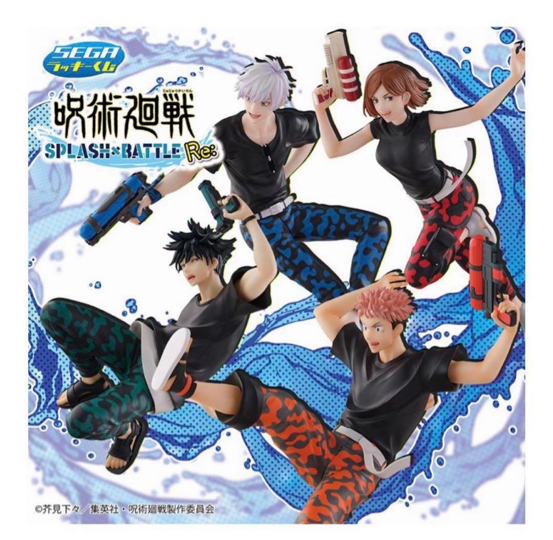 呪術廻戦 一番くじ