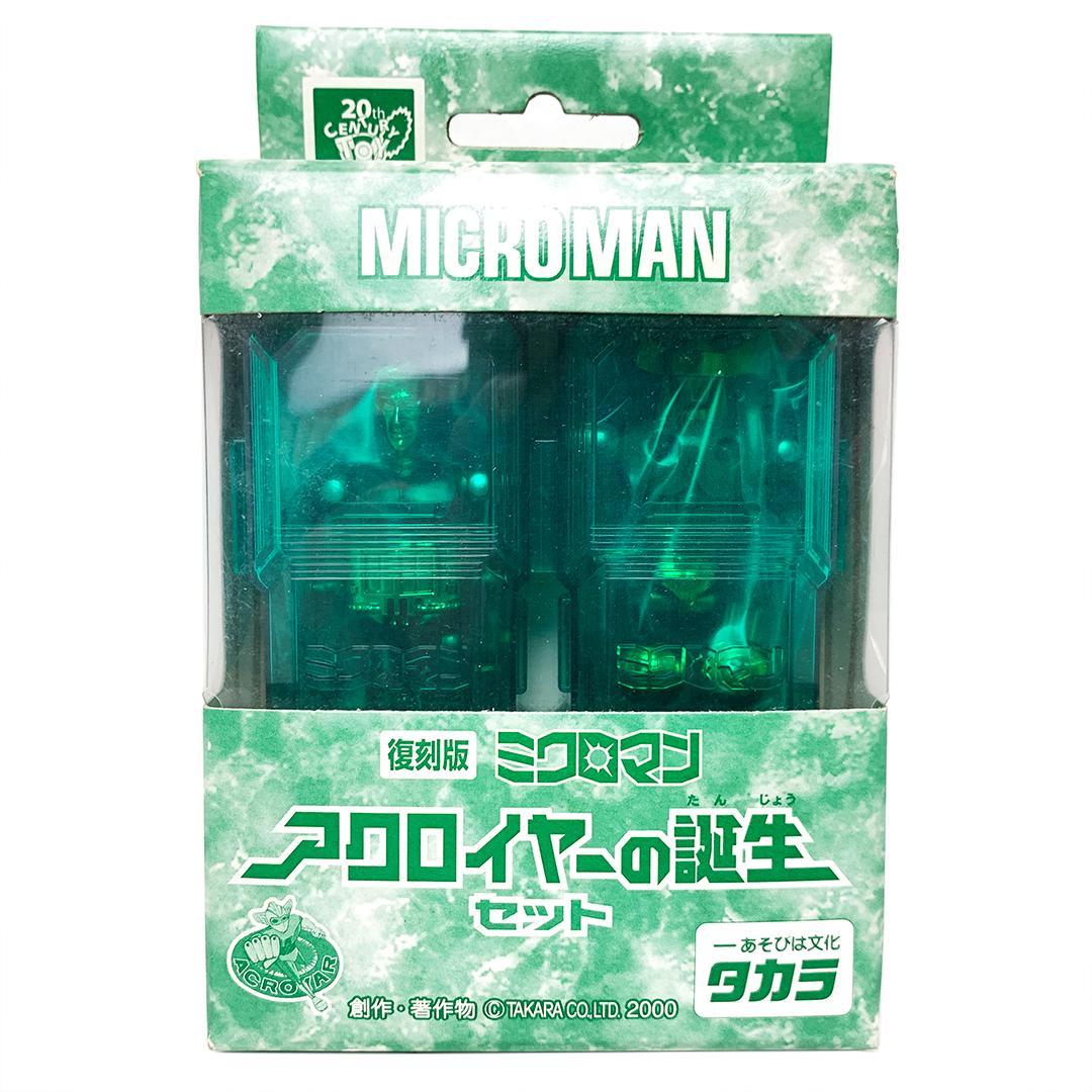 未開封 復刻版ミクロマン アクロイヤーの誕生セット 限定