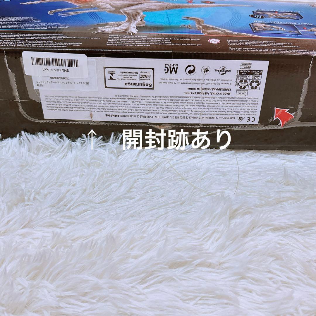 ジュラシックワールド　スーパーアクション　インドミナス・レックス　匿名配送