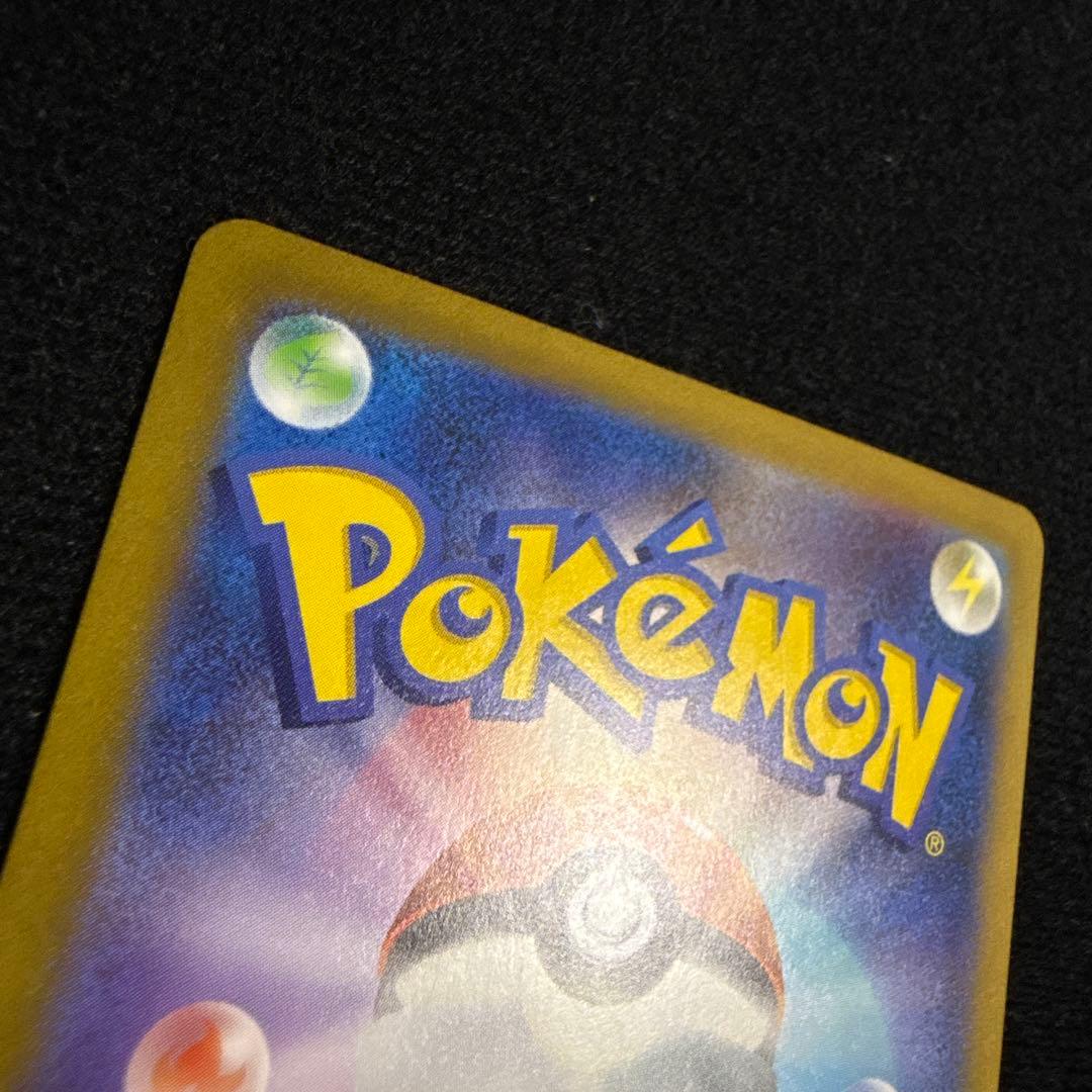 【即日発送】リザードンex SAR SV3 黒炎の支配者 134/108