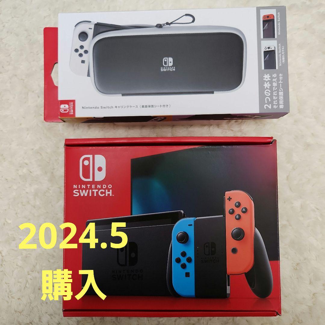 Nintendo Switch 本体 / キャリングケース　セット
