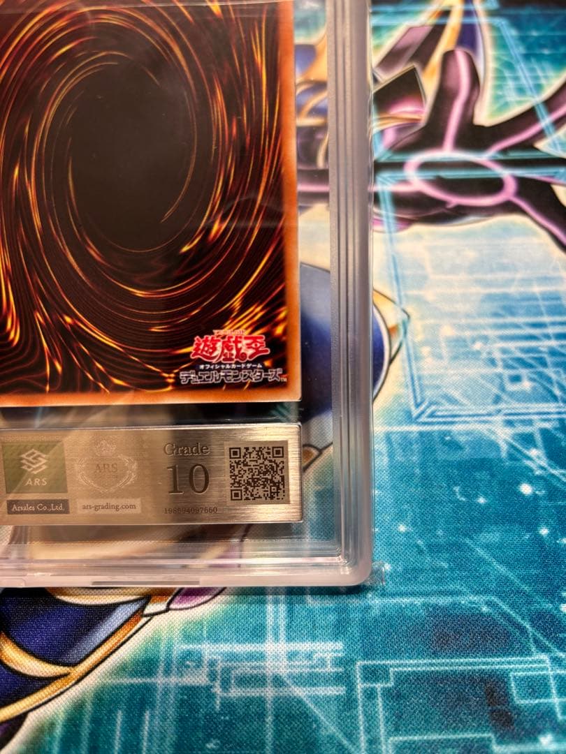 【ARS10】青眼の白龍　シークレットレア｜鑑定済・美品・コレクション向け