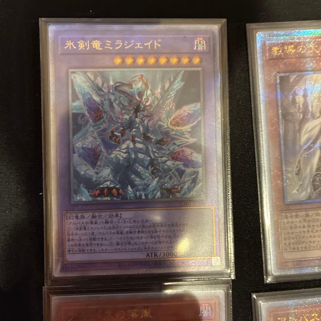 烙印　クオシク　25シク　セット