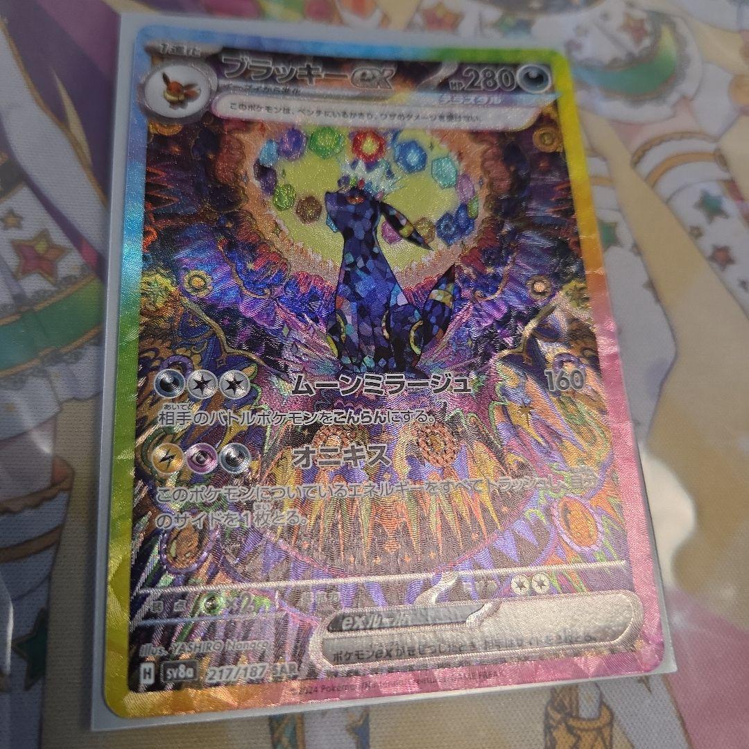 テラスタルフェス ブイズsarまとめ