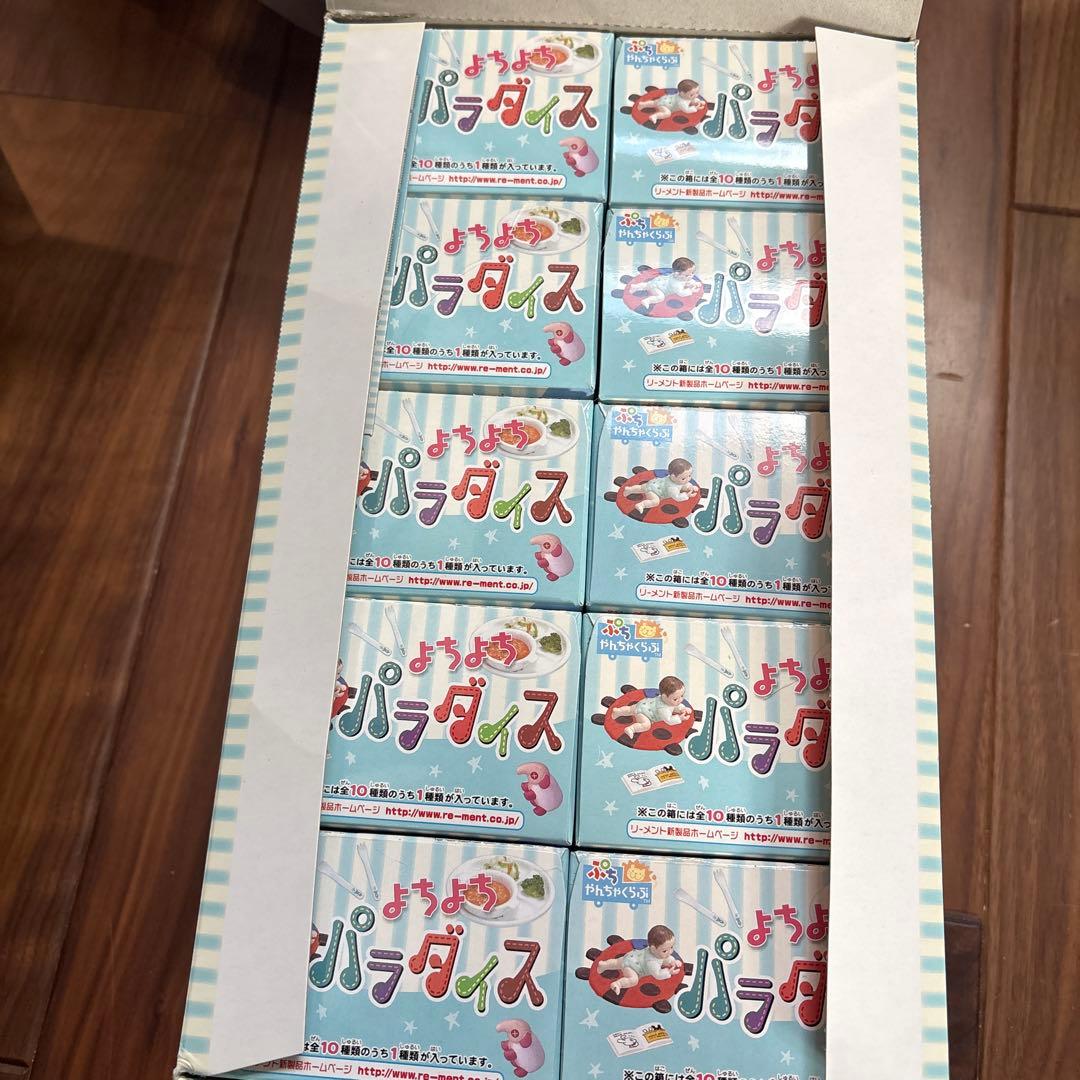 リーメント　ぷちサンプル　よちよちパラダイス