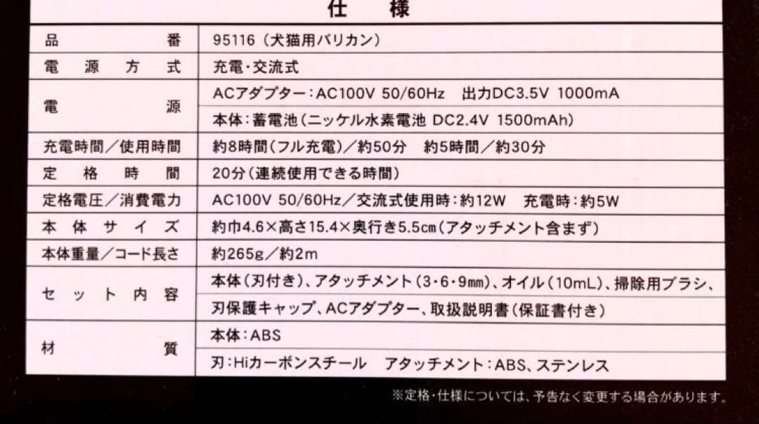 ドギーマン　ホームバーバープロフェッショナル 犬猫用バリカン