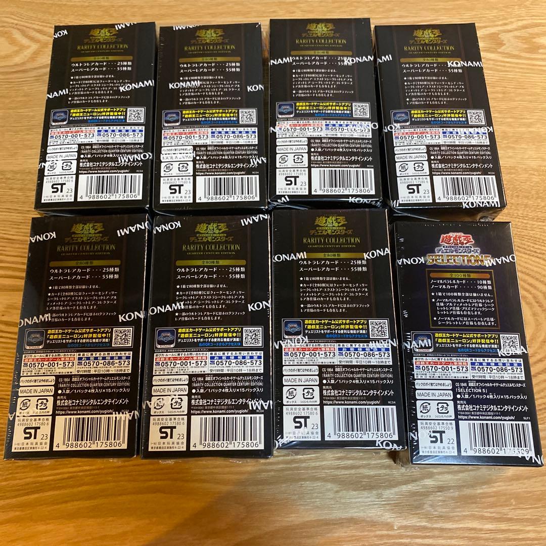 【遊戯王】レアコレ 25th & セレクション5