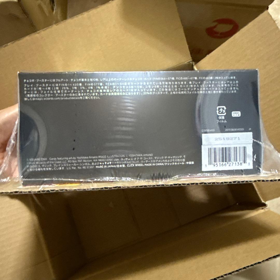 MTG --FINAL FANTASY チョコボ・バンドル 日本語版