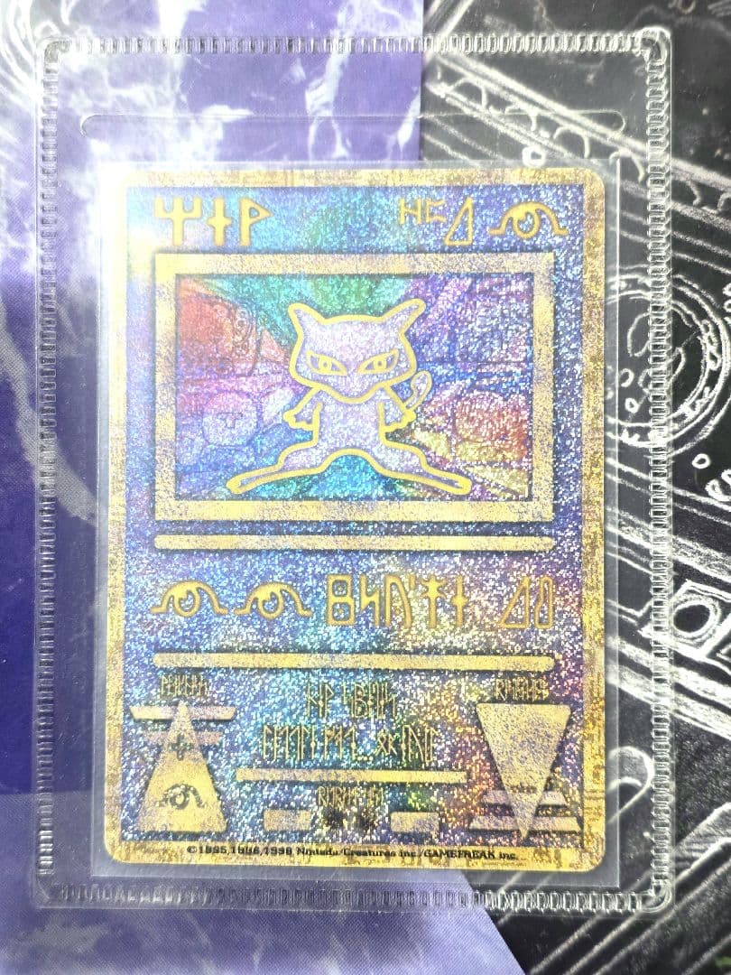 極美品 古代のミュウ エラー2種 Nintedo 横線 ポケモンカード