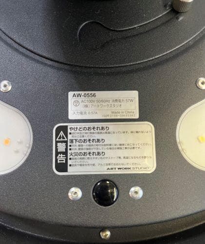 J【中古品】アートワークスタジオ　シーリングライトAW-0556 リモコン付き