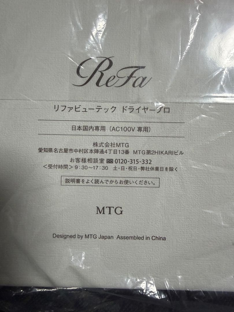 ReFa リファ ビューテック ドライヤー プロ ブラック RE-AJ03A