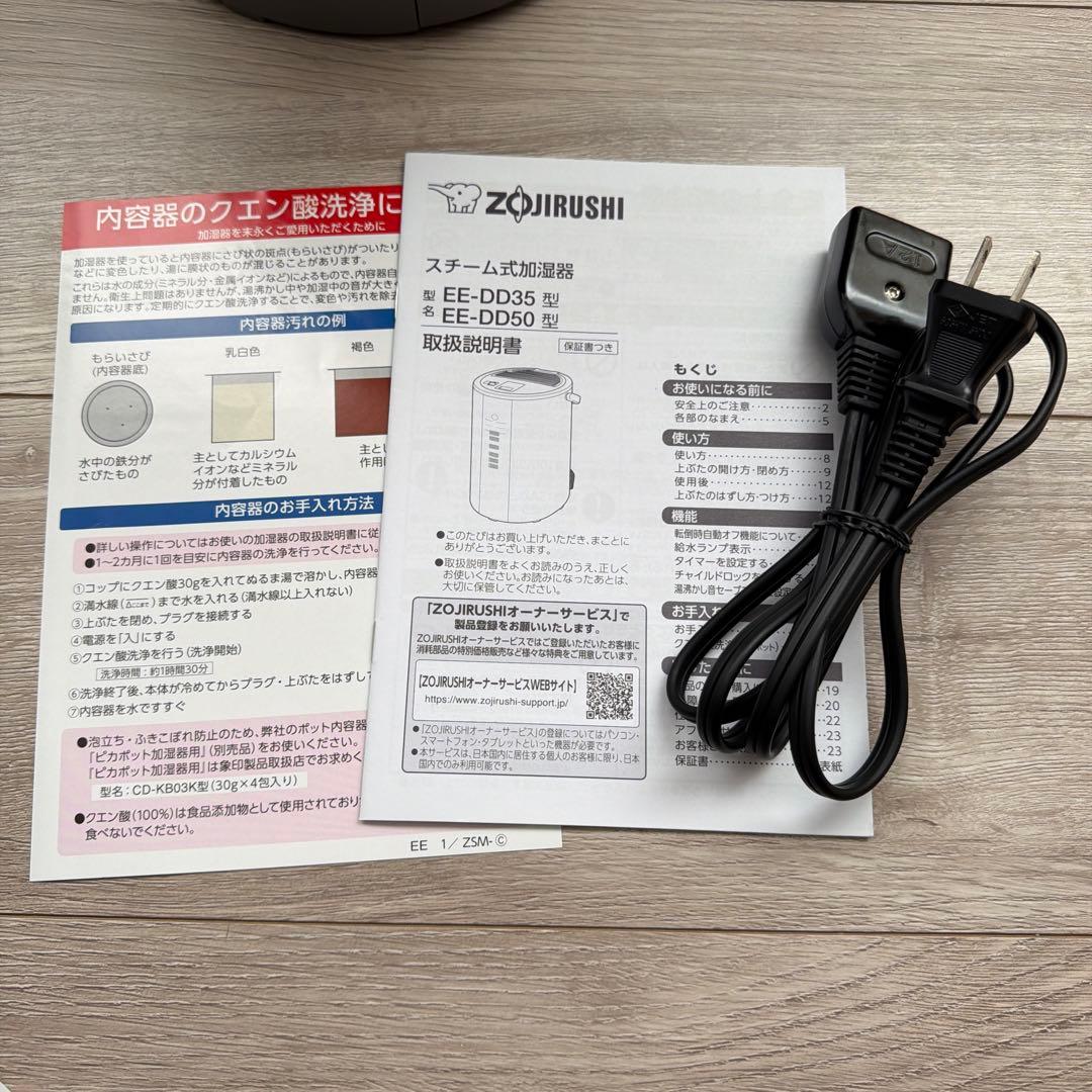 【週末セール】象印 スチーム式加湿器グレー EE-DD35-HA