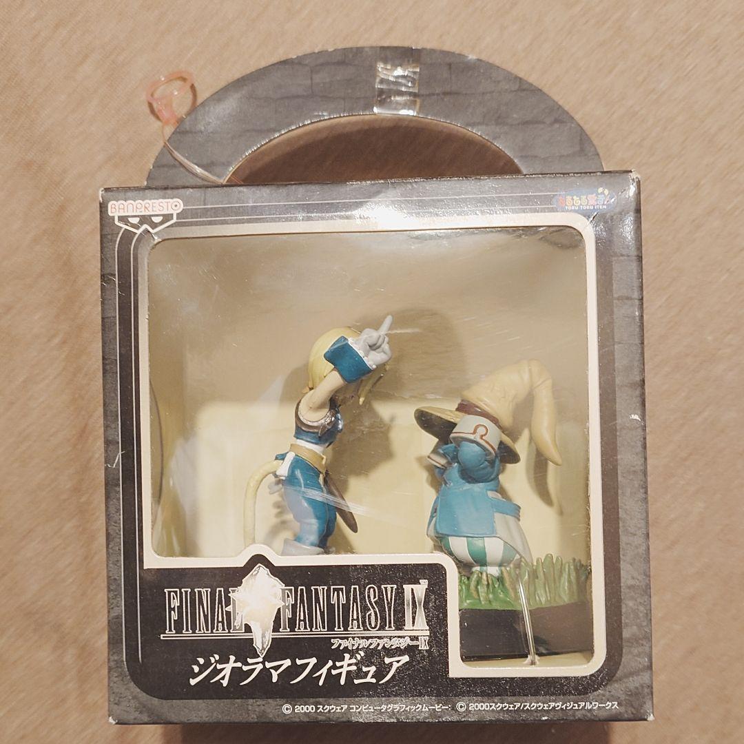 ファイナルファンタジー9 ジオラマフィギュア ２点セット