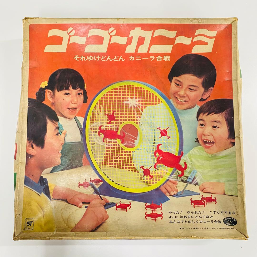 希少　人気　1970年代　一世風靡　ゴーゴーカニーラ　ボードゲーム