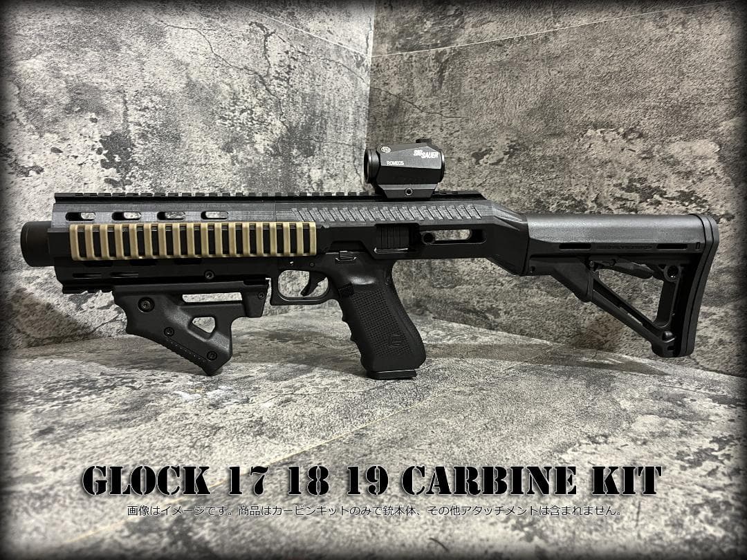 ◇マルイGLOCKカービンキット◇