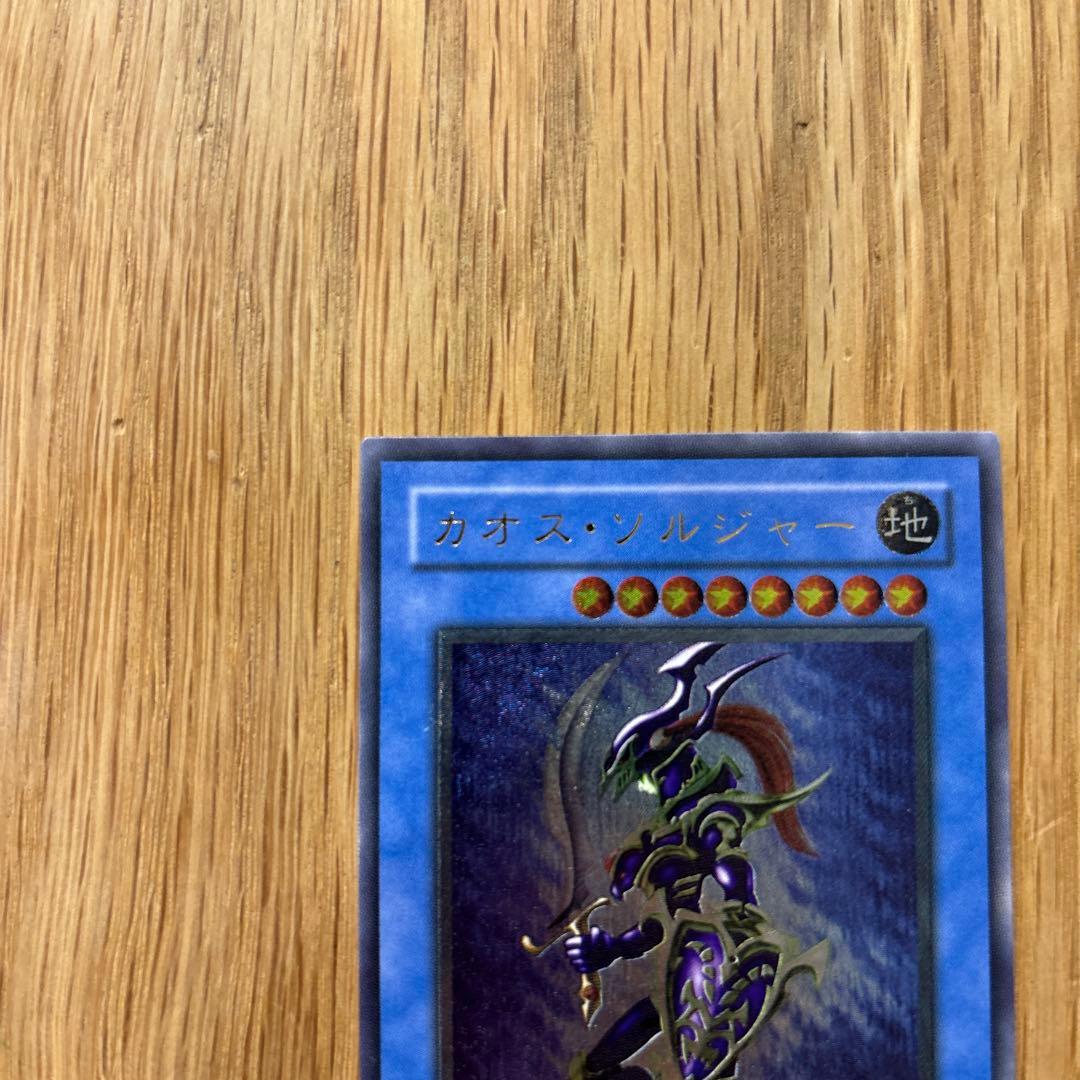 カオス・ソルジャー ホロ