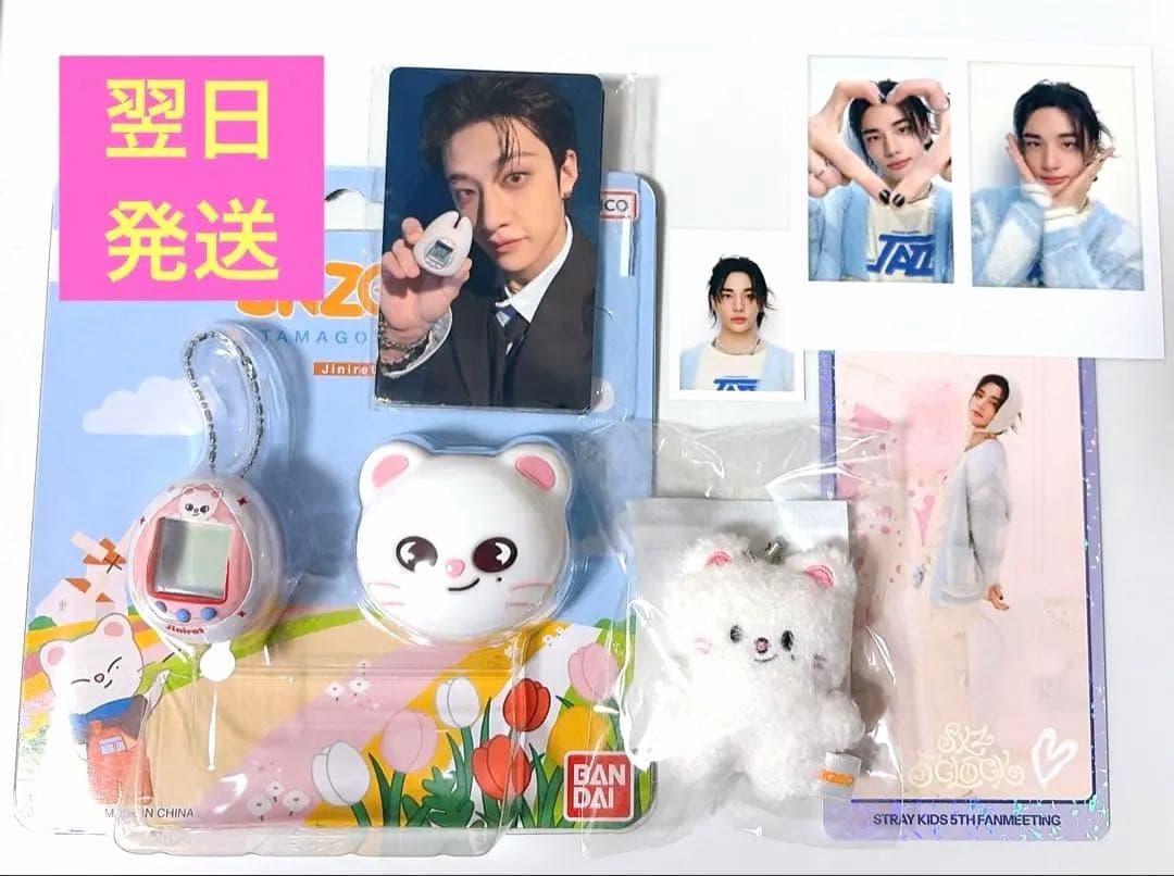 たまごっち ジニレット スキズ StrayKids ペンミ ぬい マイクロ