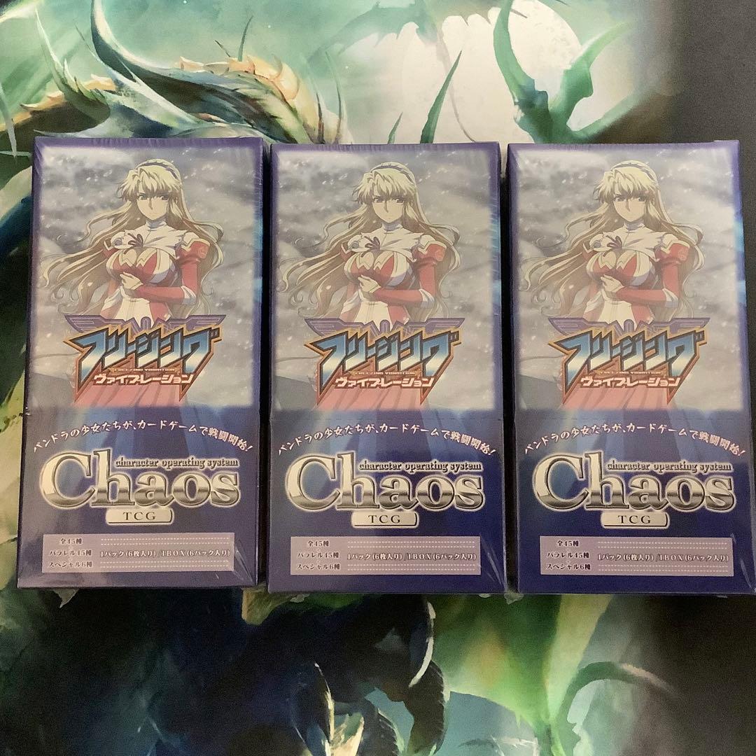 Chaos TCG エクストラ　フリージング バイブレーション 3BOX 未開封