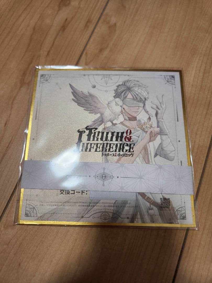 第五人格 4周年記念オフラインパック 「純白の預言者」 特別豪華版 コード未使用