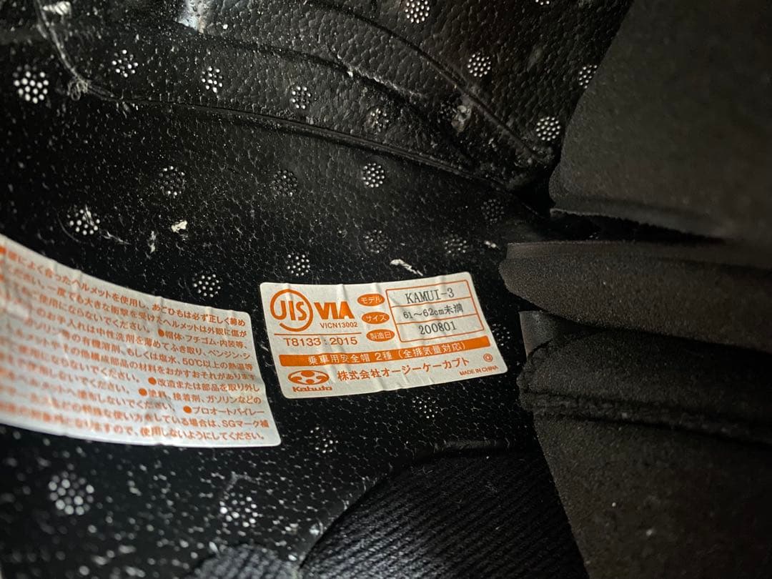 Kabuto フルフェイス Kamui 3