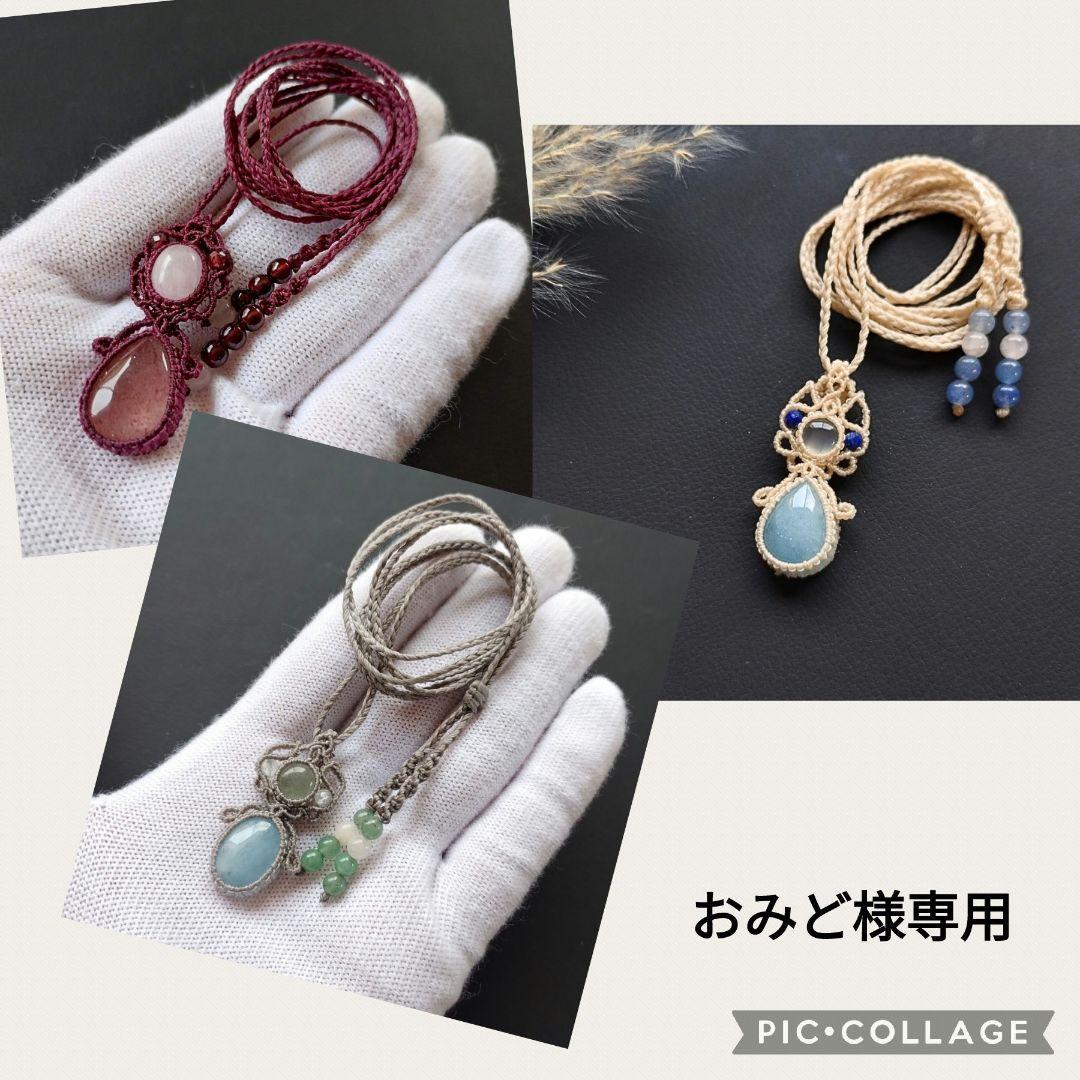 【特別価格】ストロベリークォーツ＆クンツァイトのマクラメ編みネックレス　天然石他