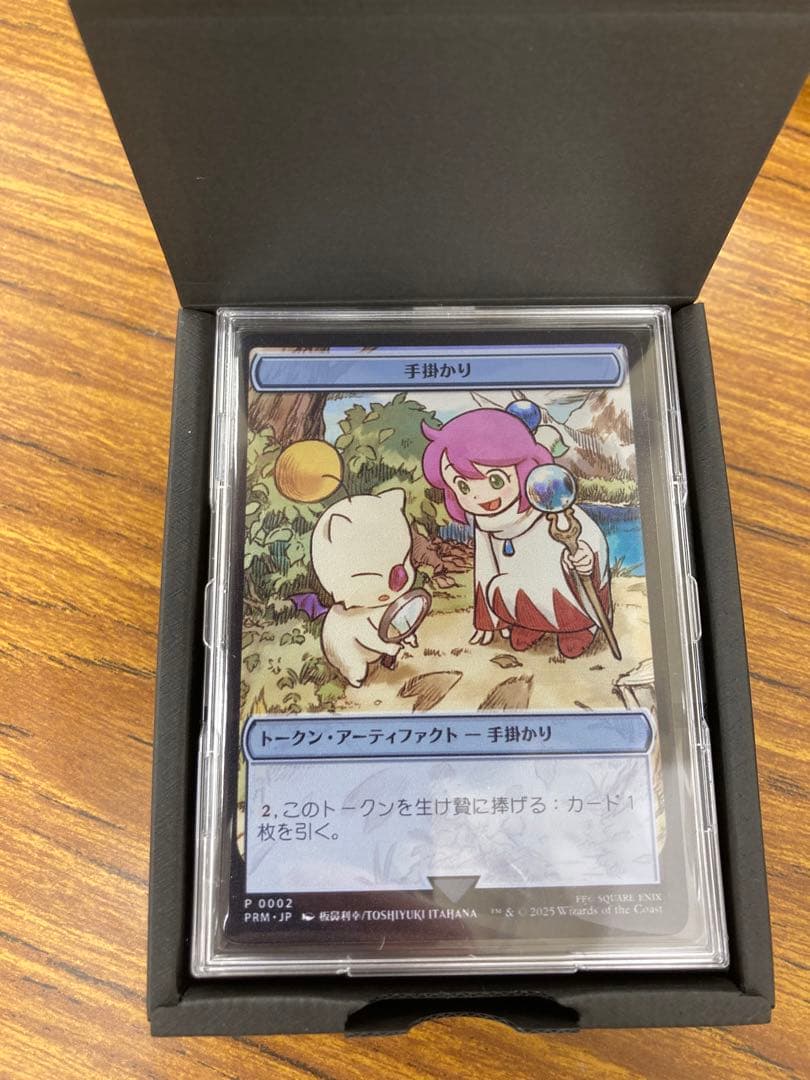 MTG マジック大戦祭 手掛かり ステンレストークン ファイナルファンタジー