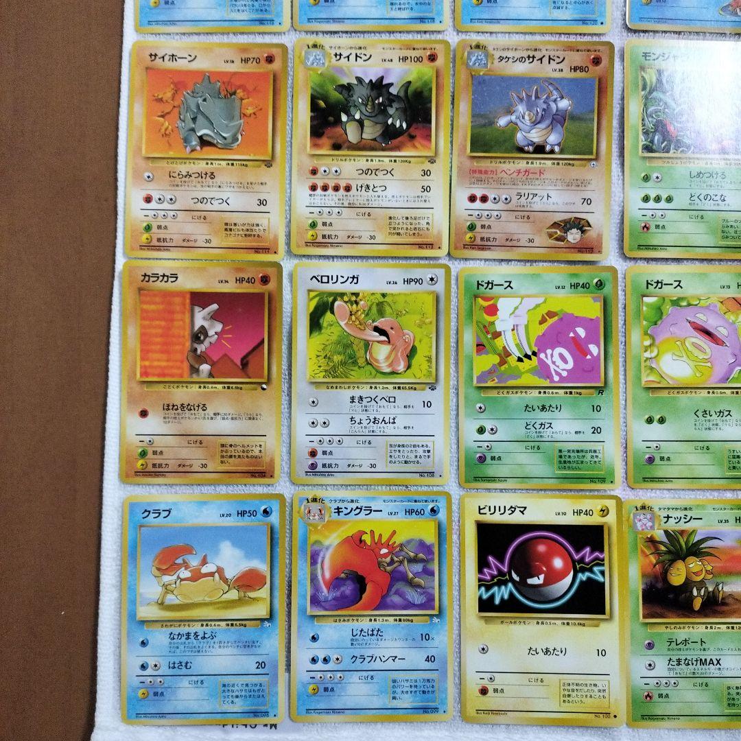 ポケモンカード一覧5