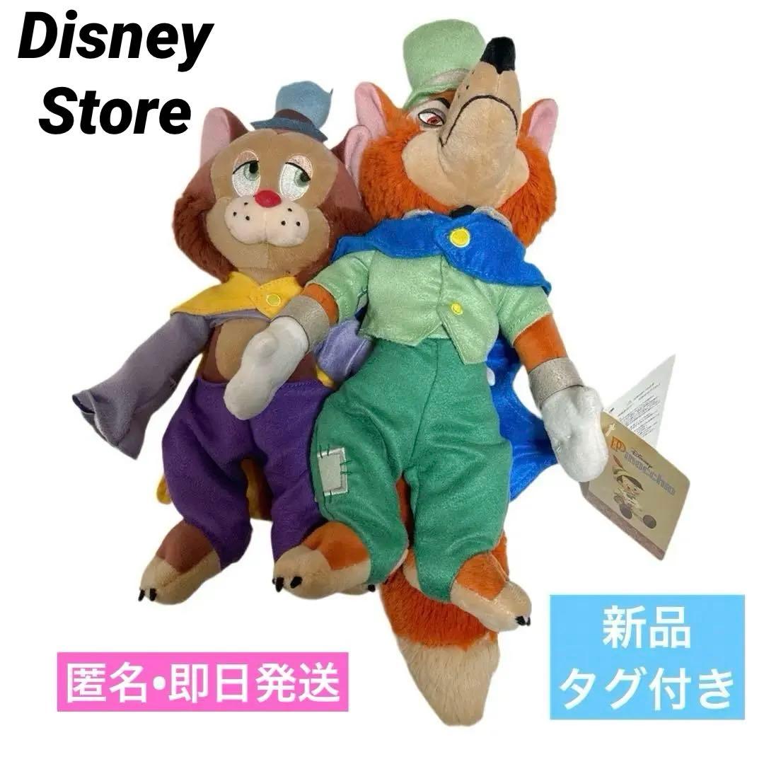 美品　新品　タグ付き　ディズニーストア　ギデオン　フェロー　ぬいぐるみ　即日発送