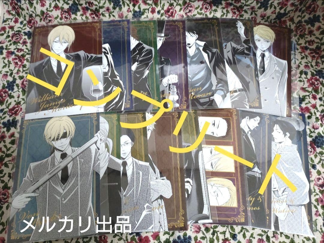 憂モリ ポストカード コンプ セット売り