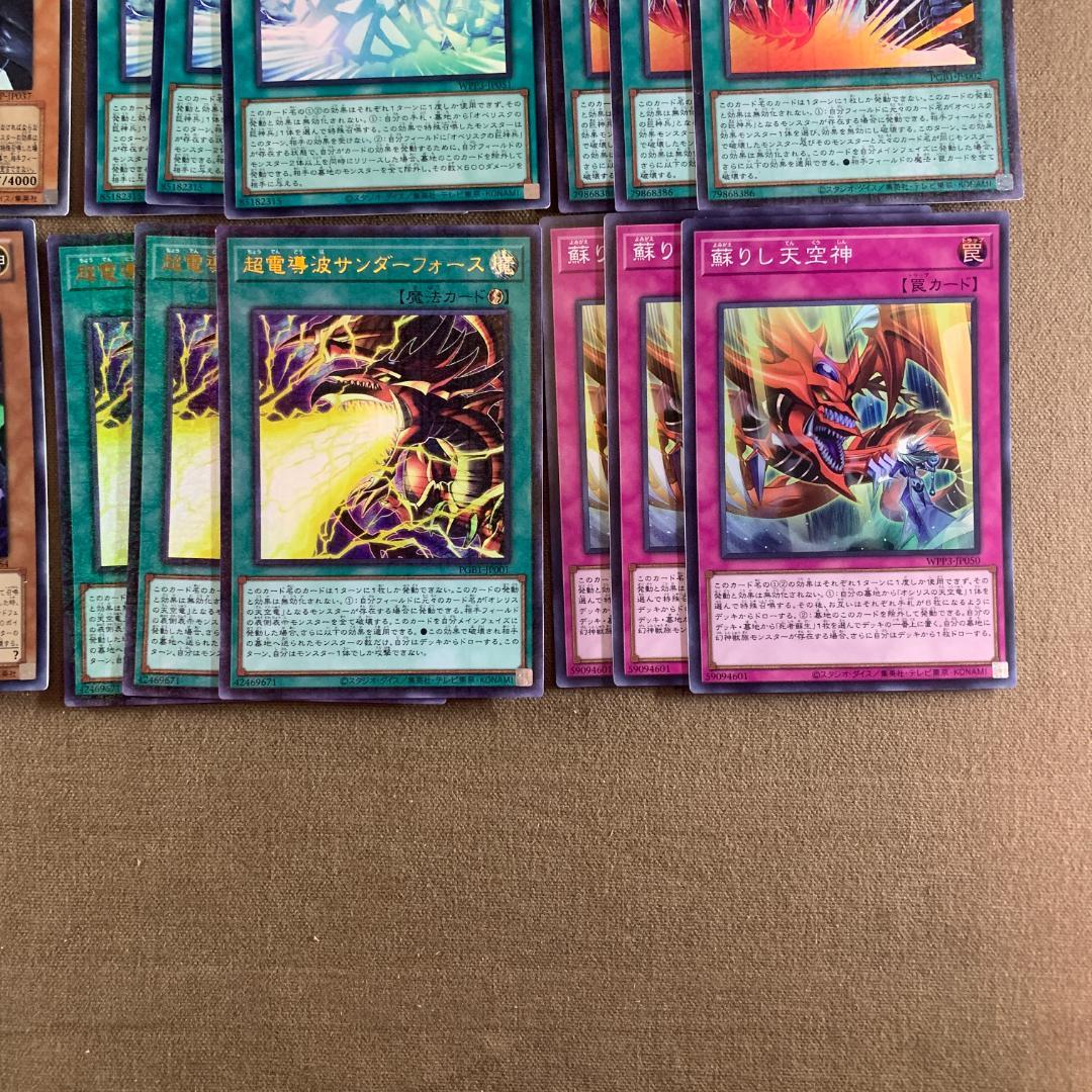 No.11829 遊戯王 三幻神 関連 セット