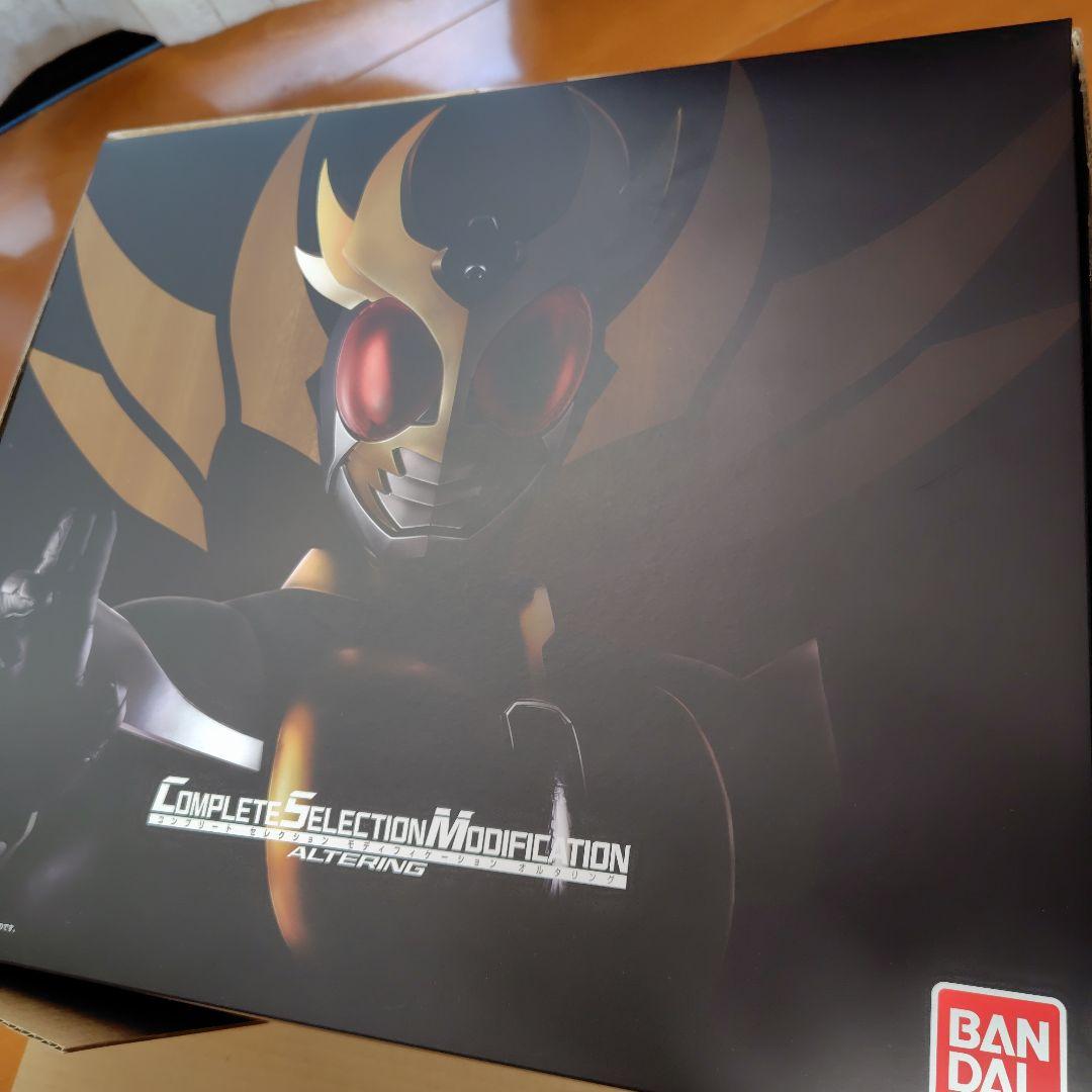 CSMオルタリング