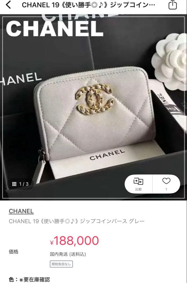 CHANEL ケース パース ラムスキン グレー